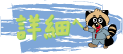 宮崎市 賃貸 詳細情報 検索