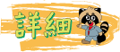 宮崎市 賃貸 詳細情報 検索